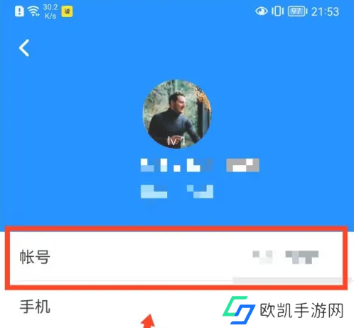 可可英语怎么改名字 可可英语修改个人昵称教程