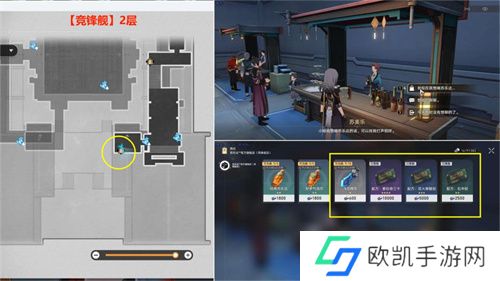 崩坏星穹铁道余料建造探索成就图文攻略