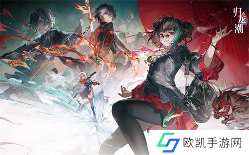 归龙潮公测最新兑换码福利汇总