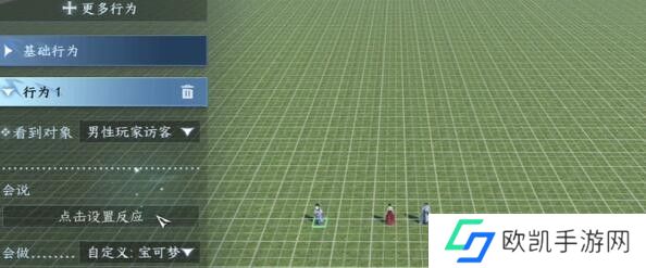 逆水寒手游我服了家人成就怎么解锁？我服了家人成就攻略[多图]图片6