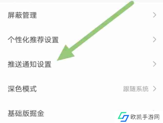 稀土掘金如何开启关注的人发布内容？-稀土掘金开启关注的人发布内容的操作流程
