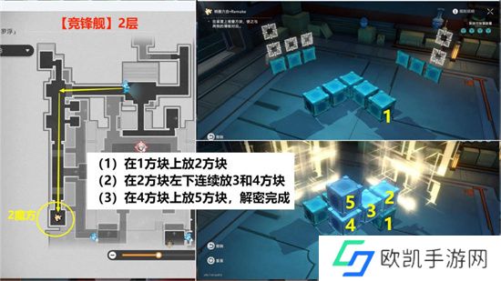 崩坏星穹铁道2.5竞锋舰魔方解密方法攻略