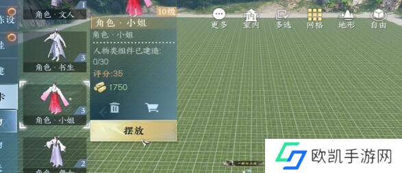 逆水寒手游我服了家人成就怎么解锁？我服了家人成就攻略[多图]图片1