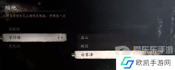 黑神话悟空酒品升阶位置在哪 黑神话悟空酒品升阶位置一览