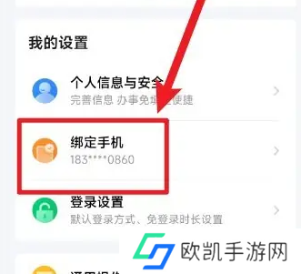 粤省事app如何修改手机号码 粤省事app修改手机号码方法
