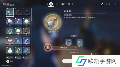 崩坏星穹铁道余料建造探索成就图文攻略