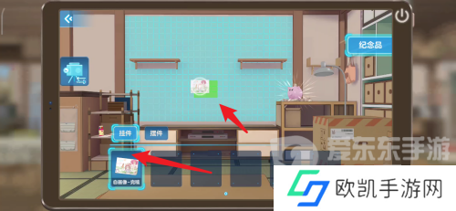 胡桃日记怎样摆放挂件 胡桃日记摆放挂件教程