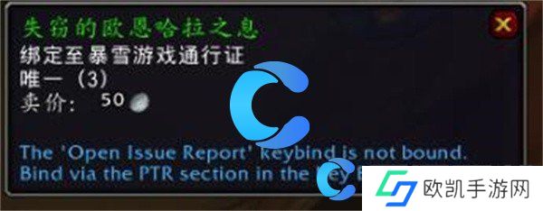 魔兽世界失窃的欧恩哈拉之息获取指南