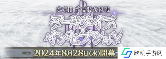 fgo日服2024年泳装活动怎么玩？日服泳装活动玩法攻略大全[多图]图片3