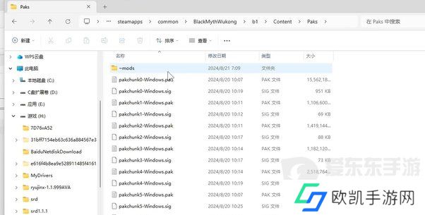 黑神话悟空怎么装mod 黑神话悟空mod安装教程