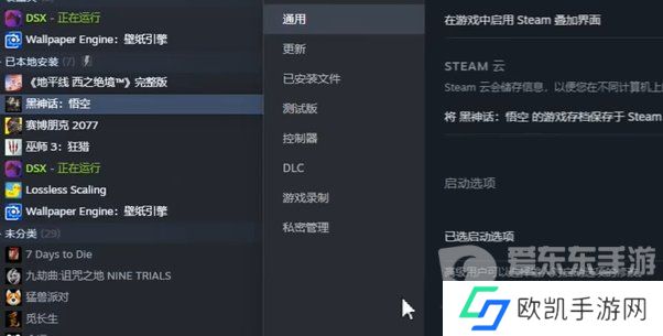 黑神话悟空怎么装mod 黑神话悟空mod安装教程