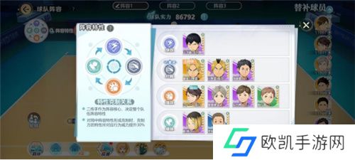 《排球少年：新的征程》国服手游评测：及川真的去给牛岛托球了，白鸟泽厨美梦成真