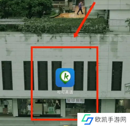 可可英语怎么改名字 可可英语修改个人昵称教程