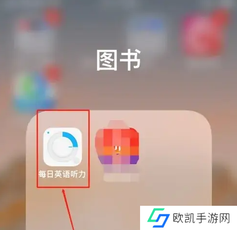 每日英语听力app怎么缓存 每日英语听力清理缓存方法