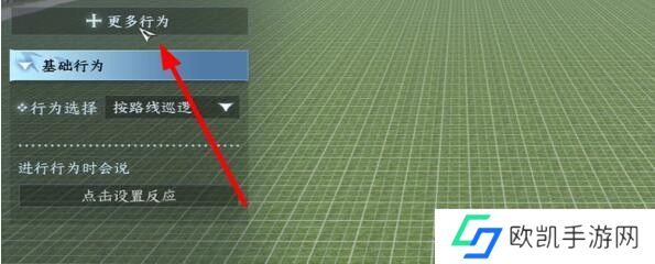 逆水寒手游我服了家人成就怎么解锁？我服了家人成就攻略[多图]图片3