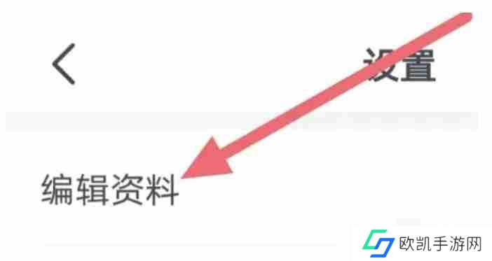 稀土掘金怎么设置编辑资料？-稀土掘金设置编辑资料的操作流程