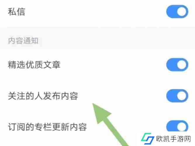 稀土掘金如何开启关注的人发布内容？-稀土掘金开启关注的人发布内容的操作流程