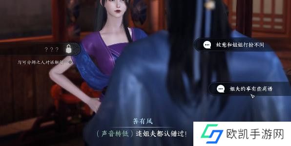 逆水寒手游双生姊妹攻略 双生姊妹怎么玩怎么打[多图]图片4