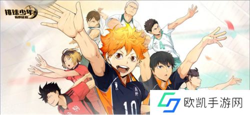 《排球少年：新的征程》国服手游评测：及川真的去给牛岛托球了，白鸟泽厨美梦成真