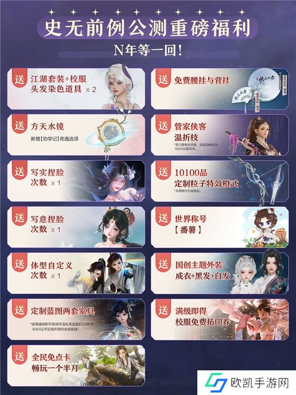 《剑网3无界》预下载正式开启 一起相约无界江湖！