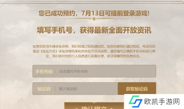 命运方舟先锋测试资格怎么获得 先锋测试资格申请入口[多图]图片2