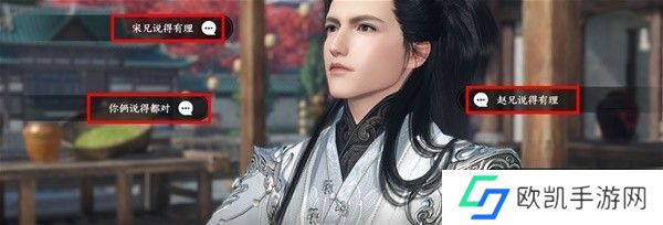 逆水寒蝶与尘任务攻略 蝶与尘剧情结局介绍[多图]图片12