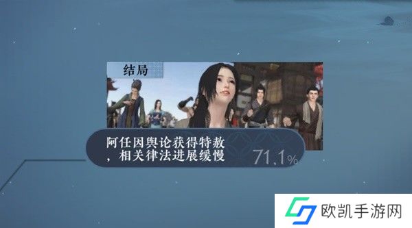 逆水寒蝶与尘任务攻略 蝶与尘剧情结局介绍[多图]图片9