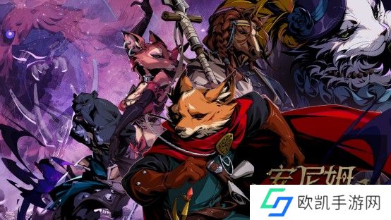 动物拟人RPG《安尼姆的无尽旅途》今日正式上线TapTap PC端年内发售