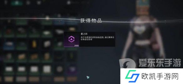 七日世界2000星之彩怎么获得 七日世界2000星之彩领取指南