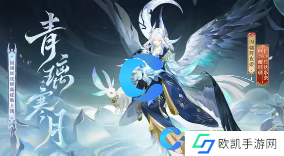 阴阳师与甘肃省博物馆联动皮肤介绍