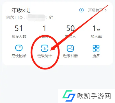 班级小管家如何查询作业情况 检查作业操作流程一览