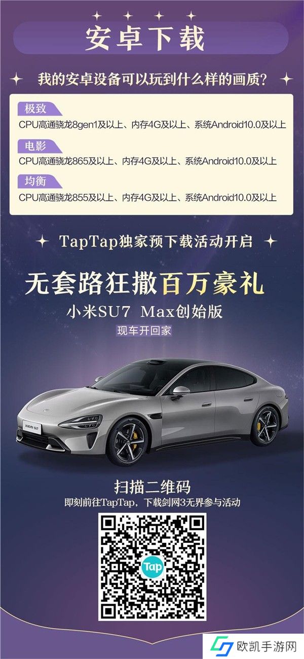 《剑网3无界》预下载正式开启 一起相约无界江湖！