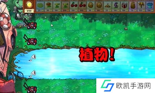 植物大战僵尸融合版冒险模式19关图文攻略