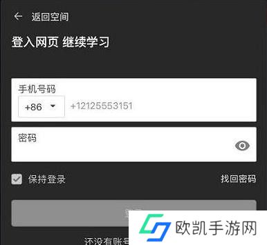 keo.plus课优空间网页版入口分享