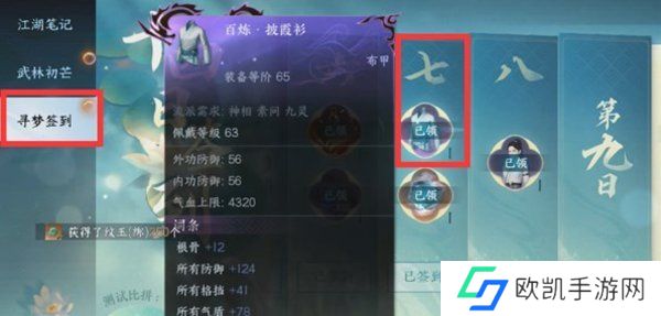 逆水寒手游百炼武器哪个最好 百炼武器装备获得方法[多图]图片2