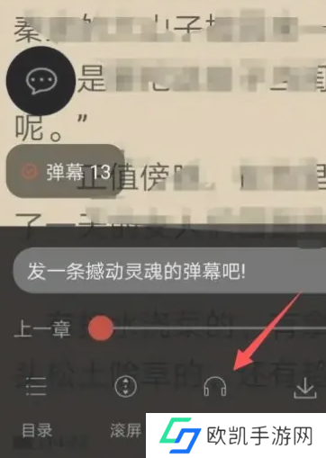 笔趣阁怎么听书