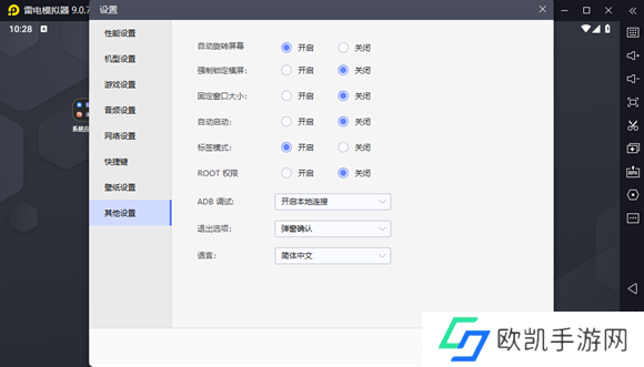 雷电模拟器怎么开启强制锁定横屏