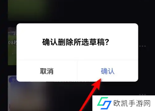 度加剪辑怎么删除 度加剪辑草稿删除教程