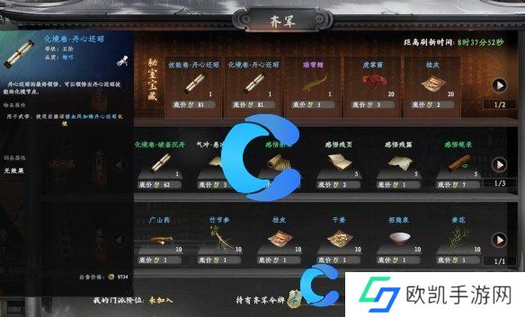 下一站江湖2游戏最新攻略汇总