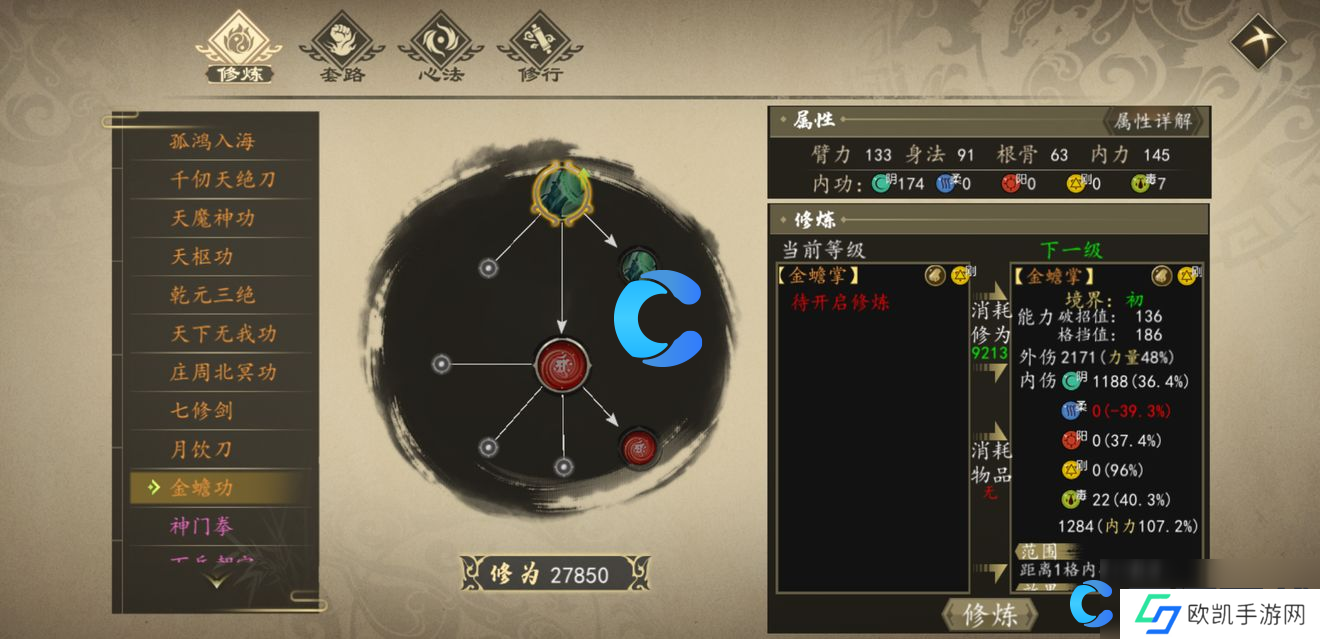 下一站江湖2金蟾劲获取方法