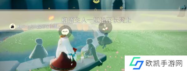 光遇7.4每日任务攻略 7月4日每日季节蜡烛位置一览[多图]图片2