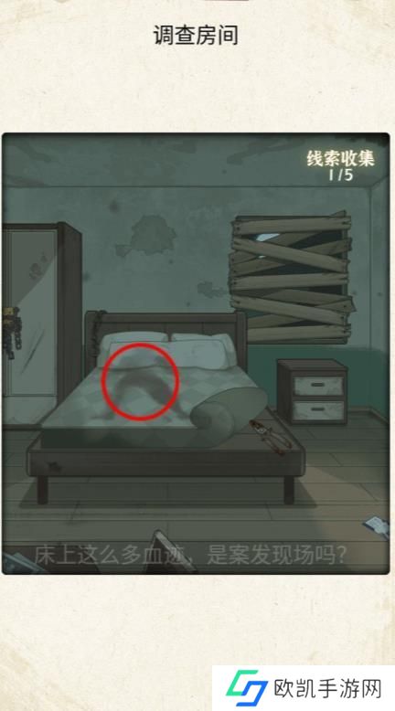 哪里不对劲校内惊魂通关攻略 校内惊魂怎么过[多图]图片4