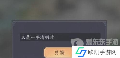 上古有灵妖兑换码最新2024 上古有灵妖兑换码大全