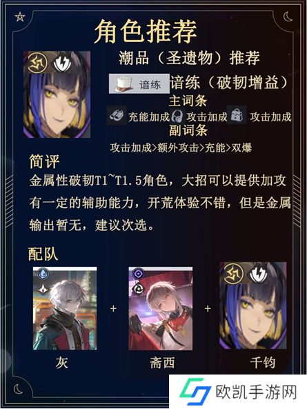 归龙潮全四星开荒强度榜排名解析