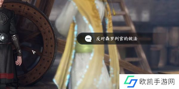 逆水寒手游善恶断任务攻略 善恶断任务怎么触发[多图]图片25