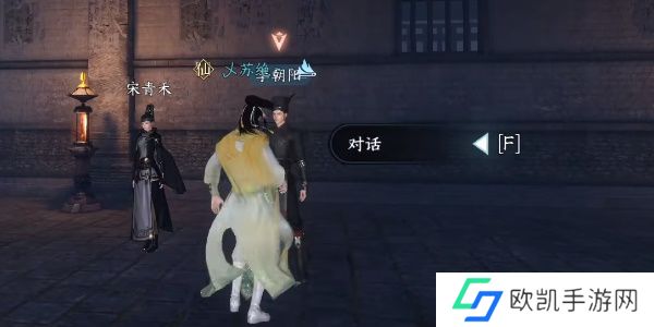 逆水寒手游善恶断任务攻略 善恶断任务怎么触发[多图]图片8