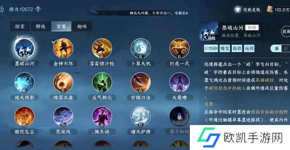 逆水寒手游为什么不开dps统计 不开dps统计原因[多图]图片3