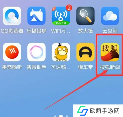 搜狐新闻怎么修改地区 修改地区操作方法