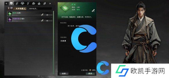 下一站江湖2游戏最新攻略汇总