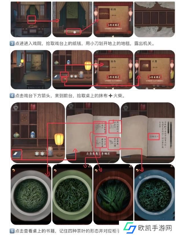 戏怨第一章攻略 戏怨攻略第一章爱别离图文汇总[多图]图片2